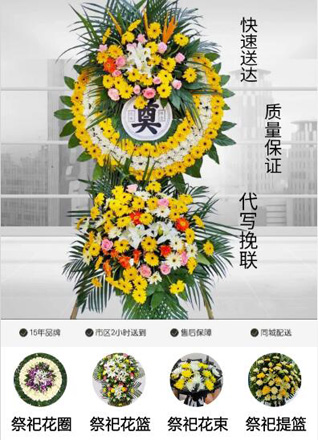 山西长治襄垣县古韩镇桃树村花圈代送